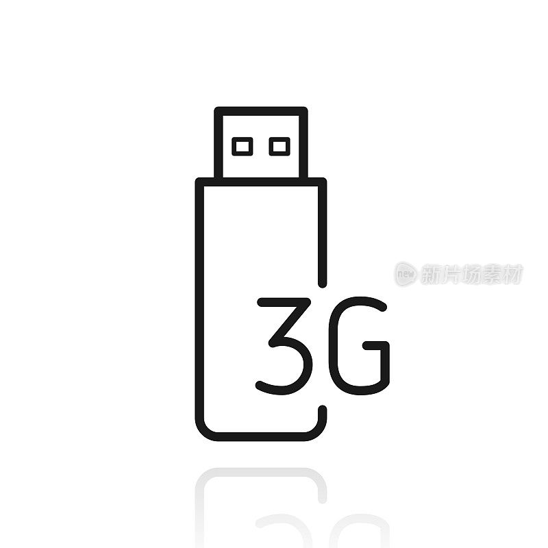 3G USB调制解调器。白色背景上反射的图标